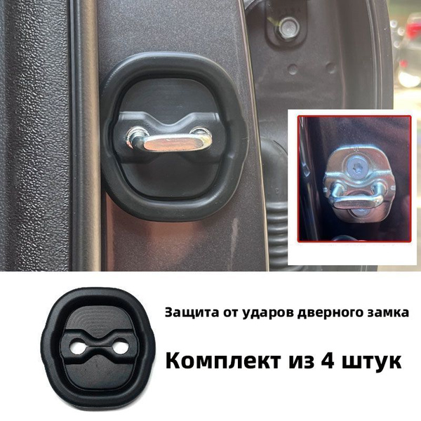 Демпфер замка двери автомобиля Для Changan UNI-K - купить по выгодным ...