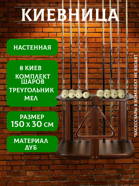 Киевница напольная Лорд, ольха - купить с доставкой по выгодным ценам в ...