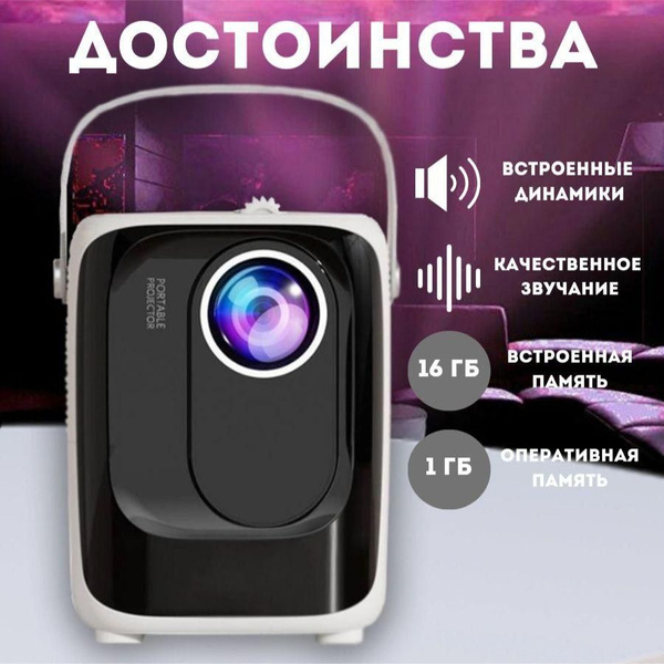 Проектор для фильмов*. купить по доступной цене с доставкой в интернет ...