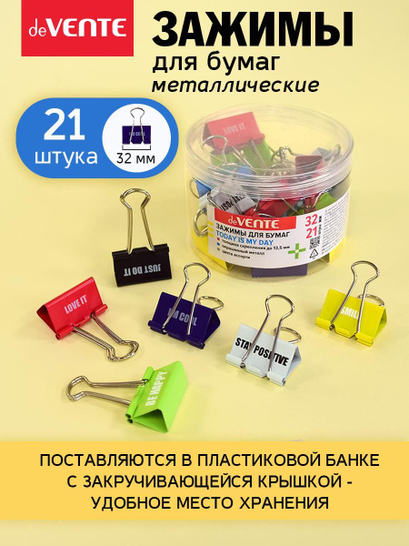 Зажимы для бумаги канцелярские металлические большие в наборе 21 шт ...