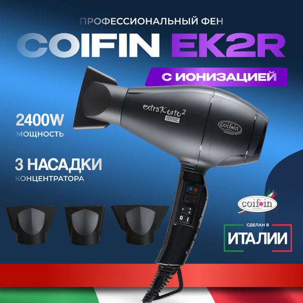Фен для волос Coifin EK2 R, черный - купить по выгодным ценам в ...