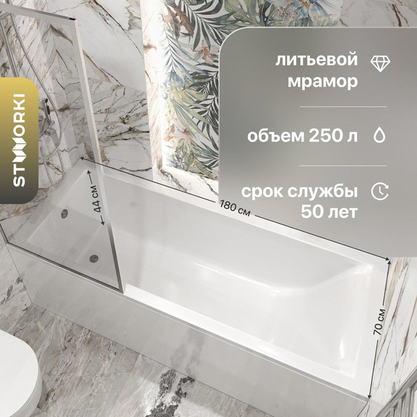Ванна из искусственного камня (литьевого мрамора) STWORKI Ольборг ...