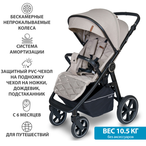 Коляска прогулочная Sevillababy Ellion всесезонная легкая складная с ...