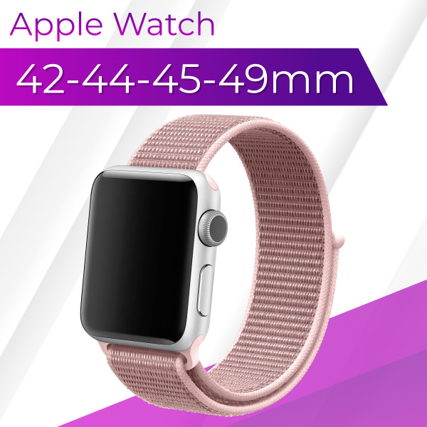 Эластичный нейлоновый ремешок для умных смарт часов Apple Watch series ...
