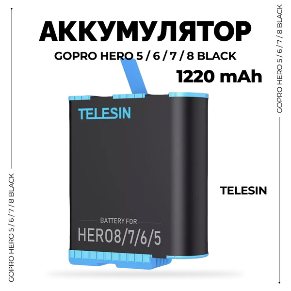Аккумулятор для GoPro Hero 8, 7, 6, 5 Black 1220 мАч Telesin BTR-801-B ...