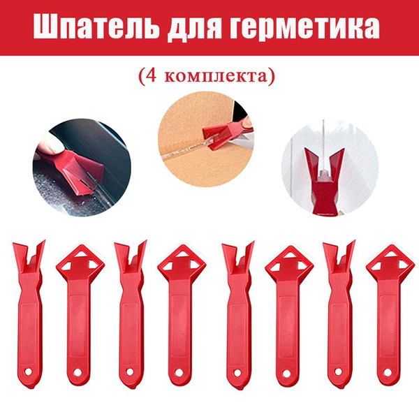 Шпатель для герметика / Скребок строительный - купить с доставкой по ...