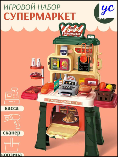 Игровой набор детский/ Магазин со сканером, кассой, корзиной ...