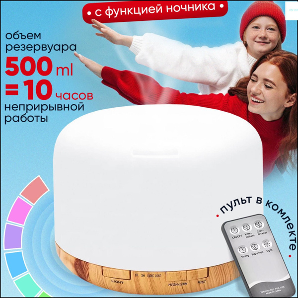 Увлажнитель воздуха белый диффузор, белый - купить с доставкой по ...