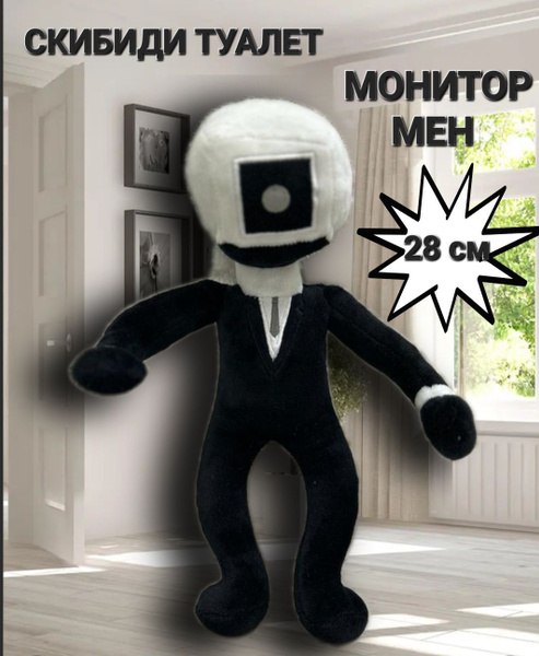 Мягкая игрушка Скибиди Туалет/Монитор Мен/28 см - купить с доставкой по ...