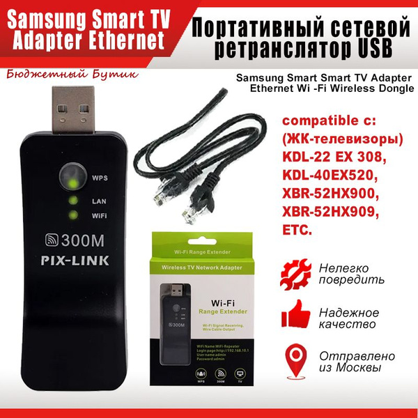 возможностью Smart TV LAN адаптер Ethernet wifi Wi-Fi - купить с ...