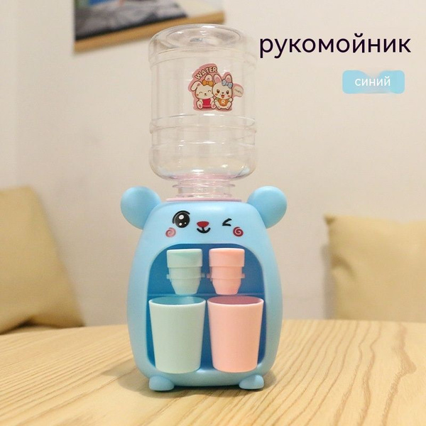 Кулер для воды детский, мини-диспенсер для воды - купить с доставкой по ...