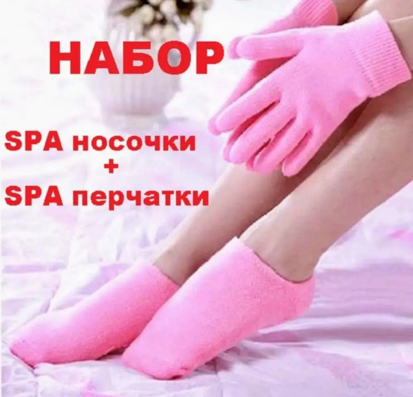 Гелевые SPA-перчатки и Носочки для рук и ног увлажнающие , многоразовые ...