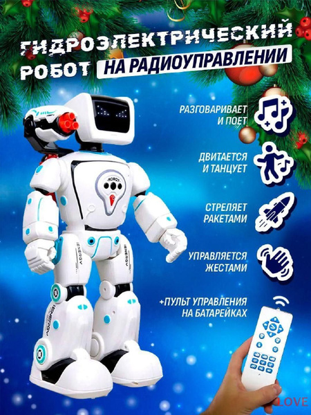 Oubaoloon,Робот интерактивный, игрушка гидроэлектрический робот на ...