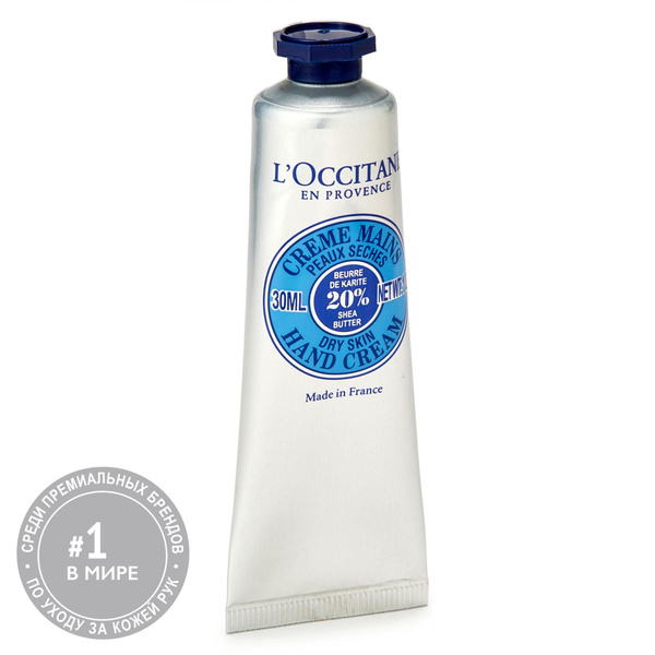 L'Occitane Крем для рук увлажняющий, питательный "Карите", 30мл ...