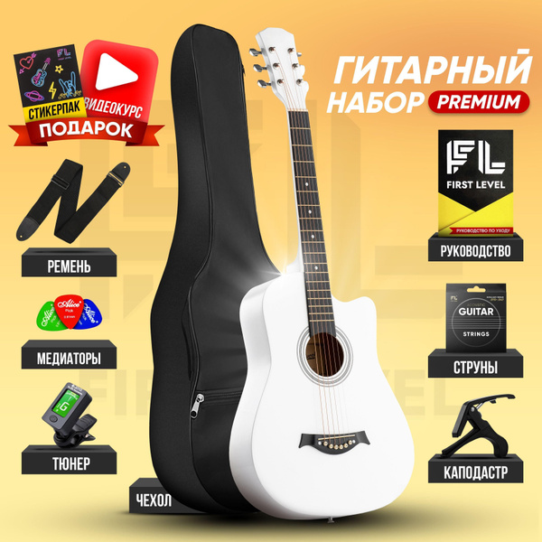 Гитара акустическая 38" (7/8) Belucci BC3810 ( набор гитариста PREMIUM ...