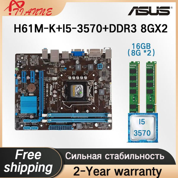 Материнская плата Intel ASUS H61M-K+I5-3570+DDR3 8G*2 купить по низкой ...