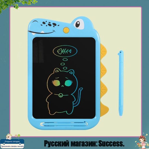Графическая доска 10Дюйм Рисунки для детей - купить с доставкой по ...