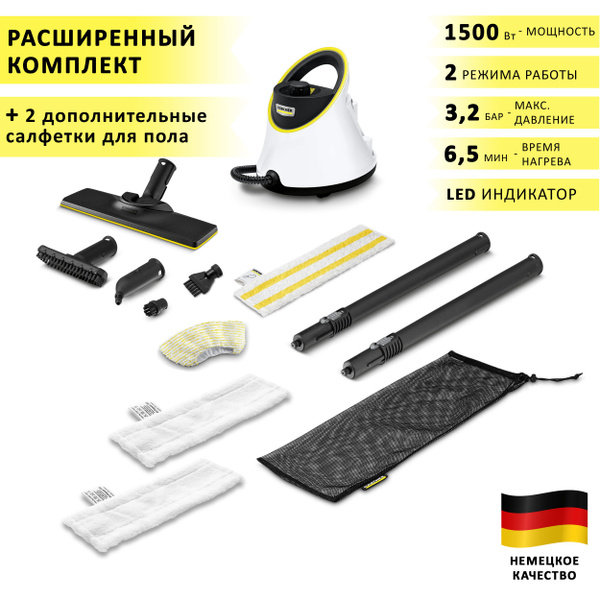Пароочиститель Karcher SC 2 Deluxe EasyFix /_42450, белый, черный, 1500 ...