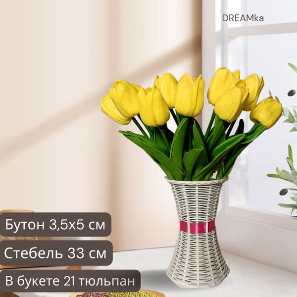 Купить Тюльпаны 10 шт, жёлтые силиконовые по выгодной цене в интернет ...