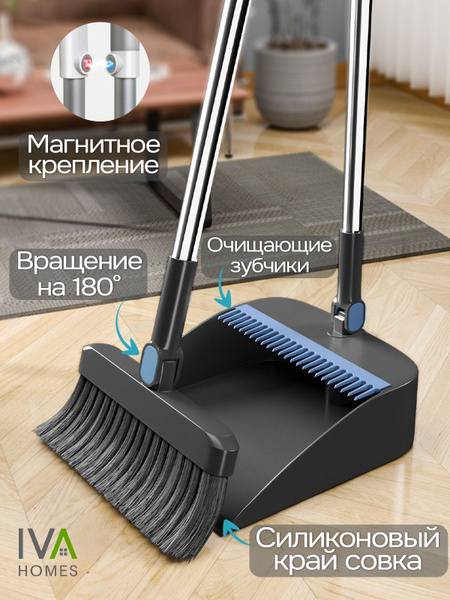 Щетка с совком Iva Homes, 2 шт, ABS пластик, Синтетика, черный по ...