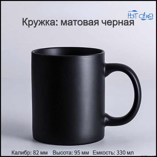 Кружка "черный без принта", 1000 мл - купить по доступным ценам в ...
