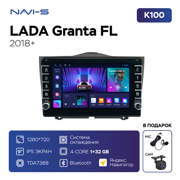 Автомагнитола Mekede TS7 (K100S) для Lada Granta FL (Лада Гранта ФЛ ...