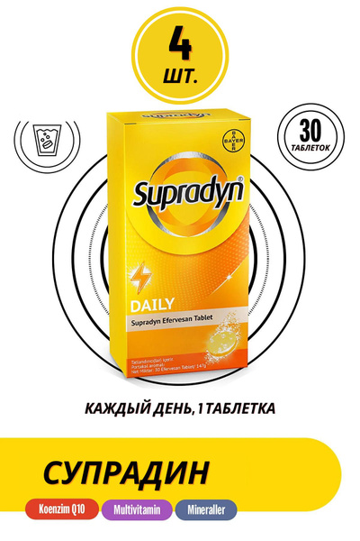 супрадин коэнзим q10 30 шипучих таблеток supradyne koenzim q10 - купить ...