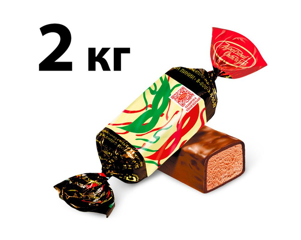Конфеты "Маска", Красный Октябрь, 2 кг - купить с доставкой по выгодным ...