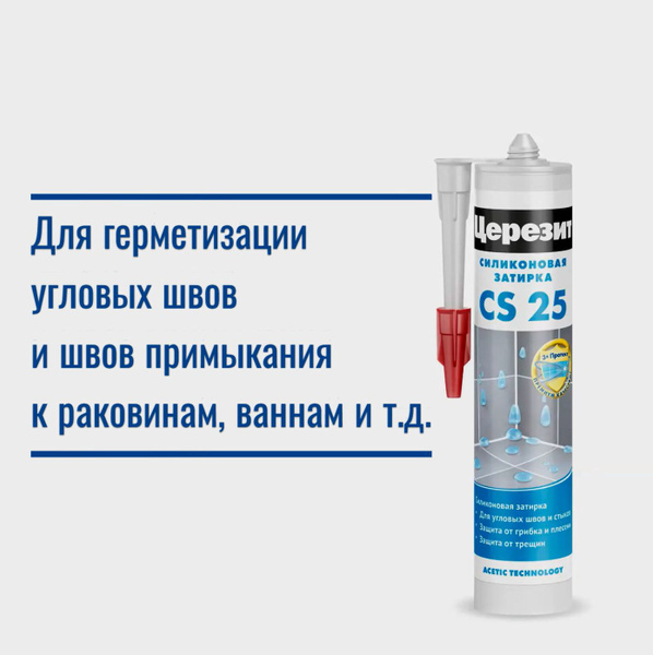 Силиконовый Герметик Церезит, Для ванн, светло-синий - купить по низким ...