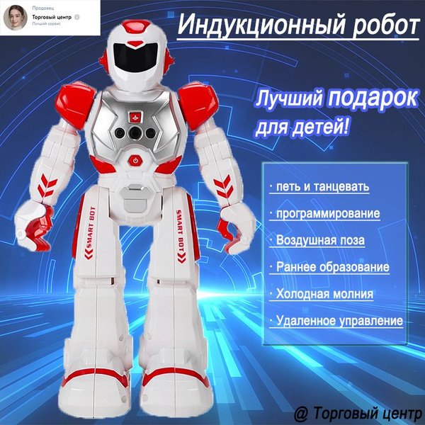 Интеллектуальный робот для раннего образования - купить с доставкой по ...