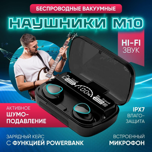 Наушники Вкладыши HOMETERRA беспроводные М10 - купить по доступным ...