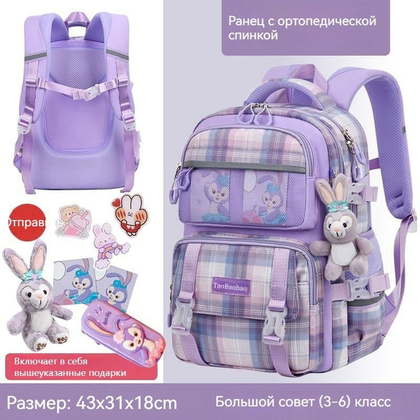 Рюкзак для девочек, много карманов, возраст 6-12 лет - купить с ...