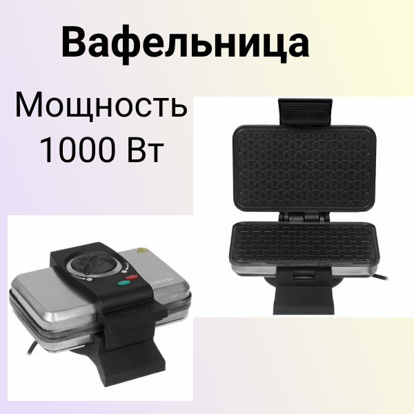 Вафельница DEXP Для выпечкипорт3131;, черный - купить по выгодной цене ...