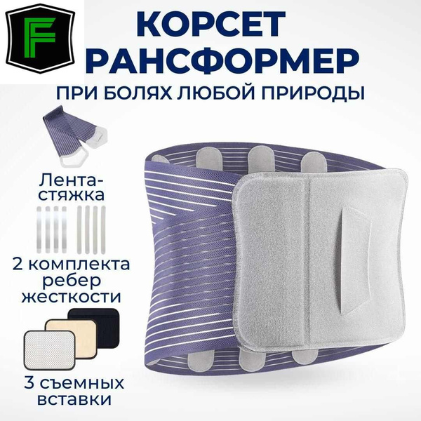 INNORTO Корсет ортопедический пояснично-крестцовый для спины и ...