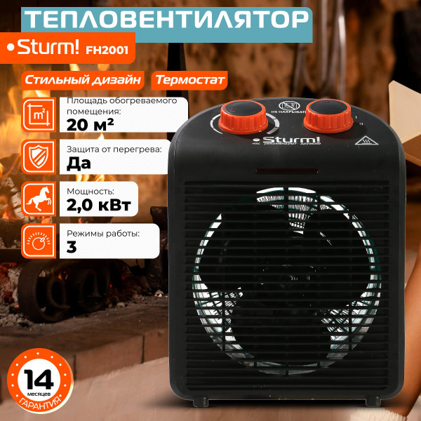 Тепловентилятор Sturm! FH2001 - купить с доставкой по выгодным ценам в ...