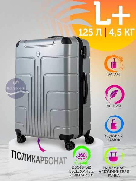 Luyida Чемодан Поликарбонат 78 см 125 л - купить с доставкой по ...