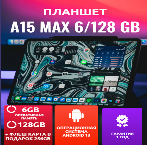 Купить планшет A15 Max, ноутбук 10.1", 128 GB по низкой цене: отзывы ...