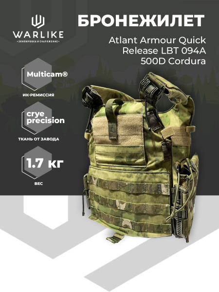 Тактический бронежилет (плитник) Atlant Armour 094K (мox) - купить с ...