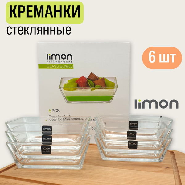 Креманки 6шт - купить с доставкой по выгодным ценам в интернет-магазине ...