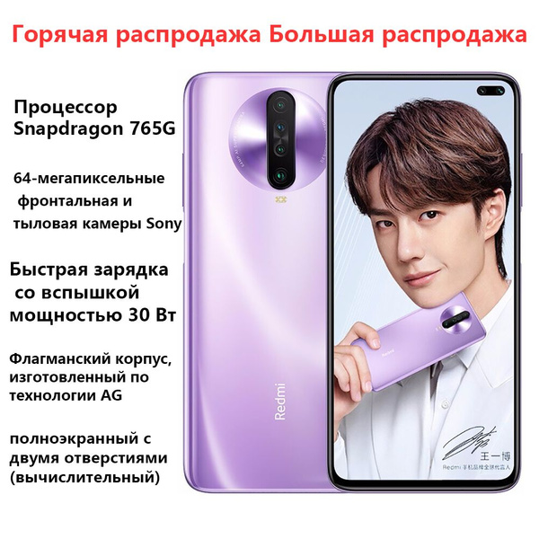 Смартфон Redmi k30 - купить по выгодной цене в интернет-магазине OZON ...