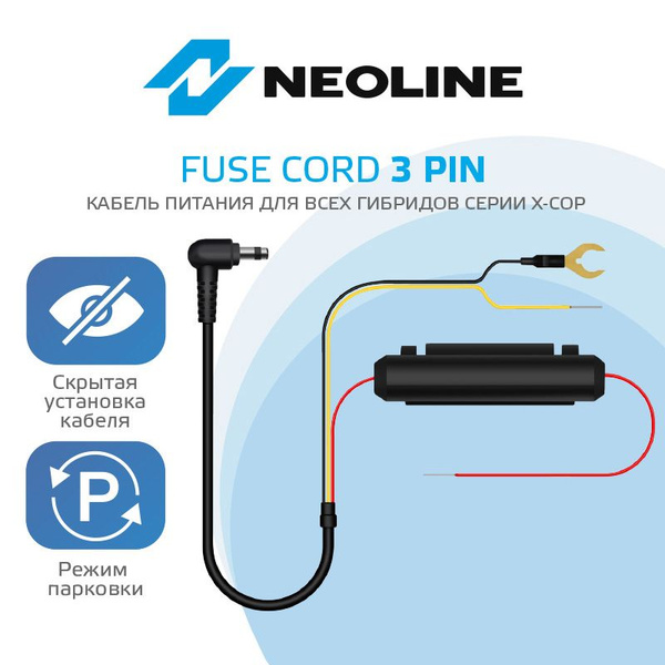 Кабель 3.5 мм Neoline Fuse Cord 3 pin - купить по низкой цене в ...
