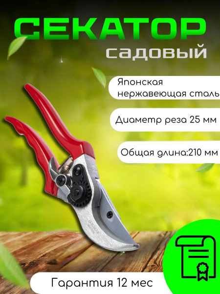 Секатор Samurai KS-4 - купить по выгодным ценам в интернет-магазине ...