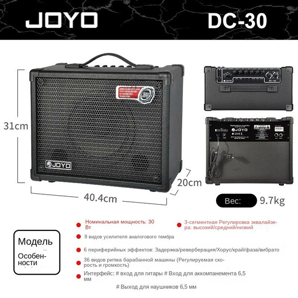 Гитарный комбоусилитель Joyo, DC-30, SKU00277-DC30(30W） - купить в ...