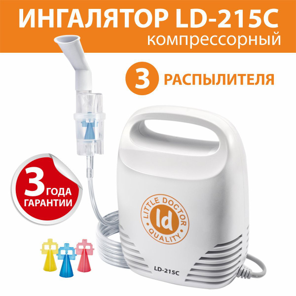 Ингалятор LD-215C Little Doctor - купить с доставкой по выгодным ценам ...