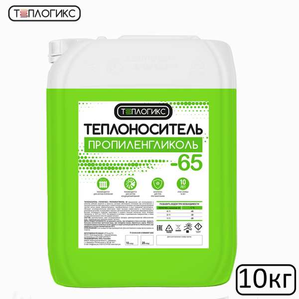 ТЕПЛОГИКС Теплоноситель -65°C 10л - купить с доставкой по выгодным ...