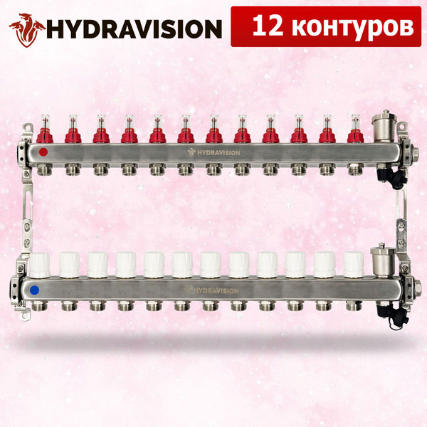 Коллектор для теплого пола 12 контуров HYDRAVISION с расходомерами ...