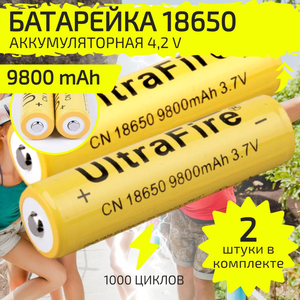 Батарейки аккумуляторные 18650, аккумулятор 3.7V 9800 mAh Li-ion, 2 шт ...