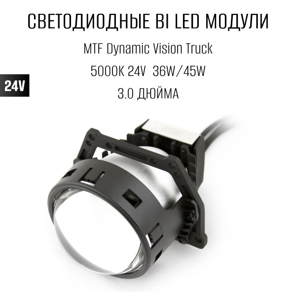 Модуль дальнего/ближнего света MTF Light, HB3, H7 купить по выгодной ...