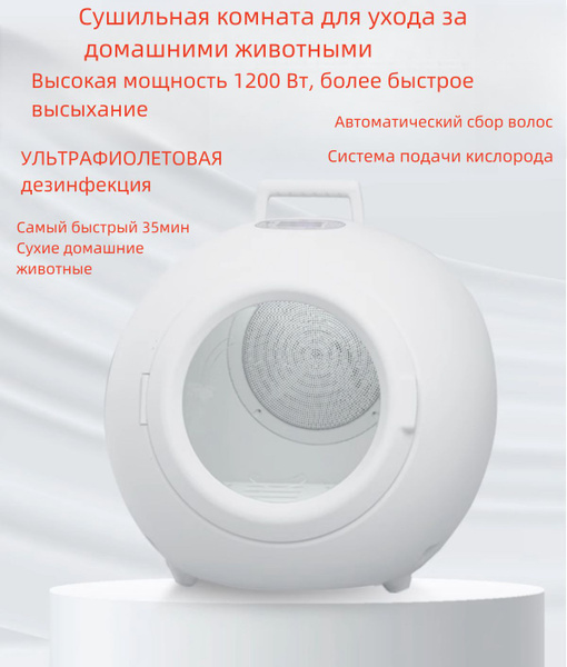 Сушилка для одежды для кошек, воздуходувка для воды для домашних ...