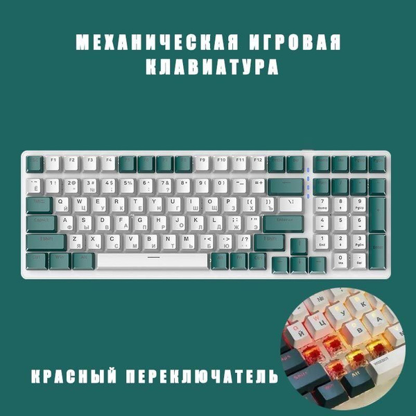 Оптико-механическая клавиатура Wolf K3 k3水绿红轴 купить по низкой цене ...